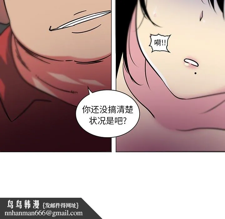 巧手妇产科 第41章 第27页