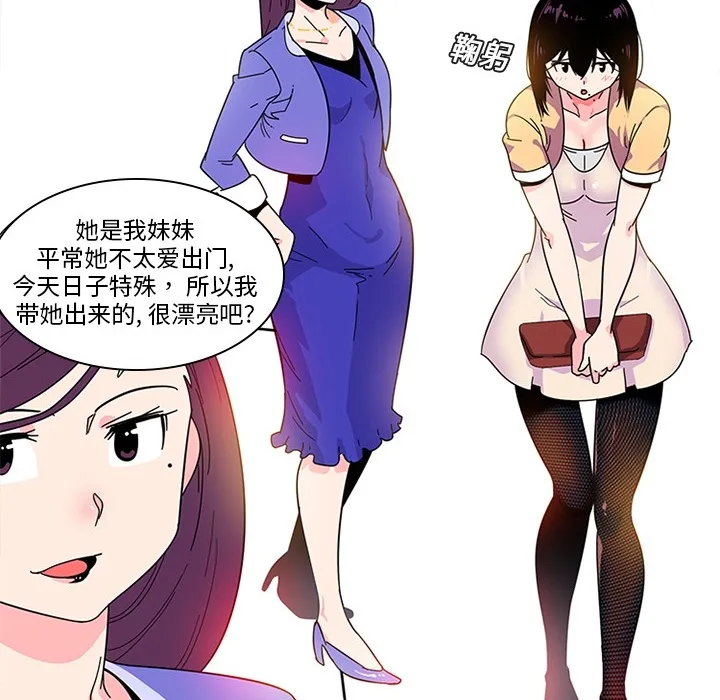 巧手妇产科 第5章 第10页