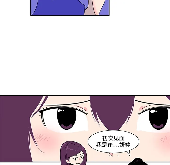 巧手妇产科 第5章 第9页