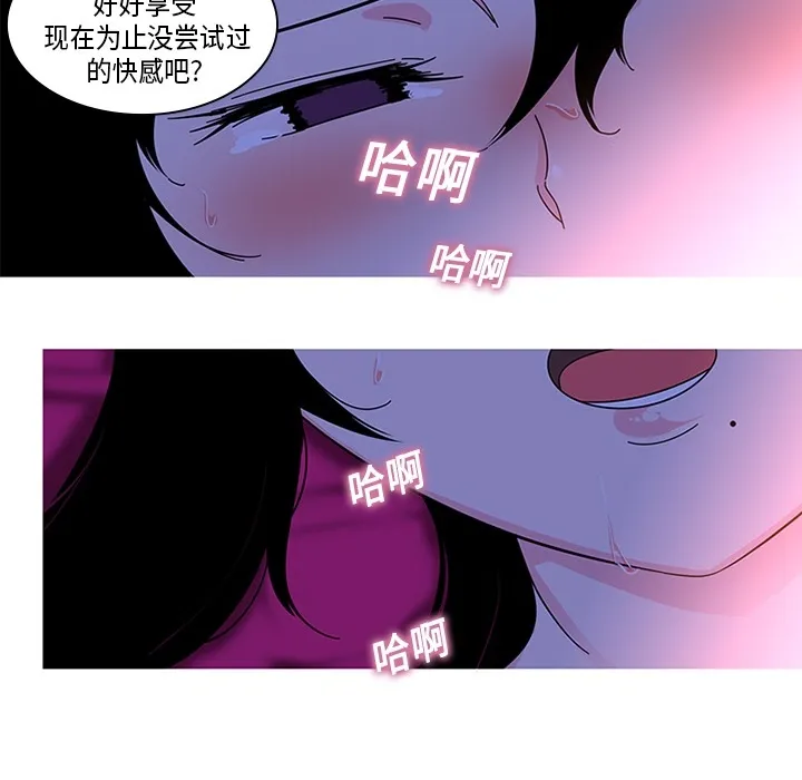 巧手妇产科 第5章 第35页