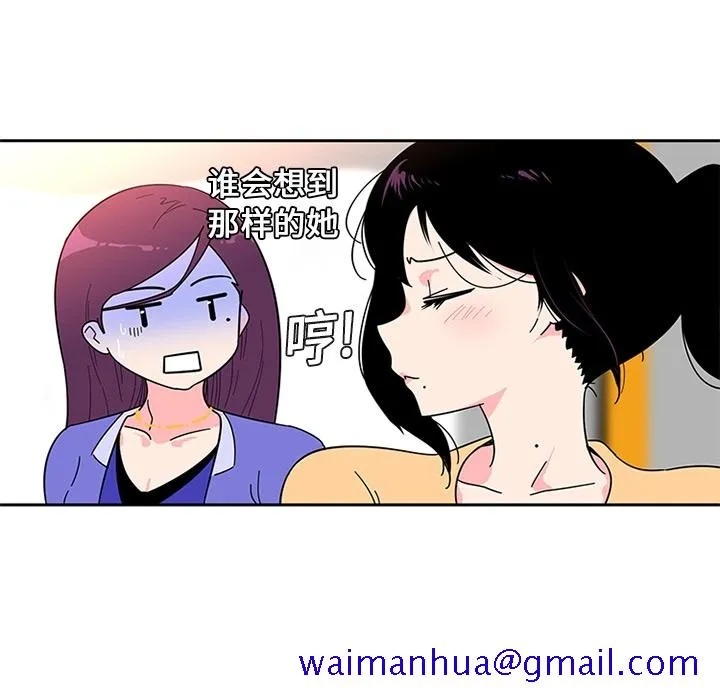 巧手妇产科 第5章 第21页