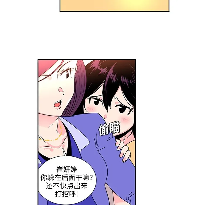 巧手妇产科 第5章 第8页