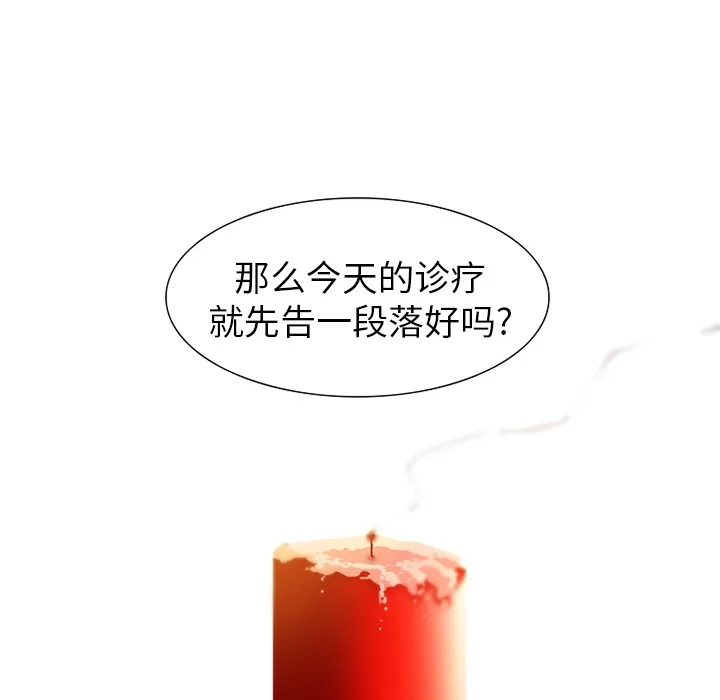 巧手妇产科 第5章 第58页
