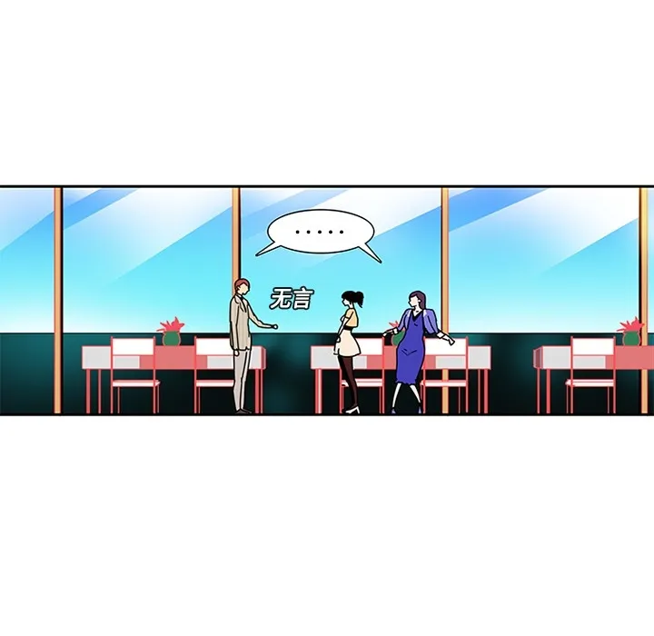 巧手妇产科 第5章 第19页