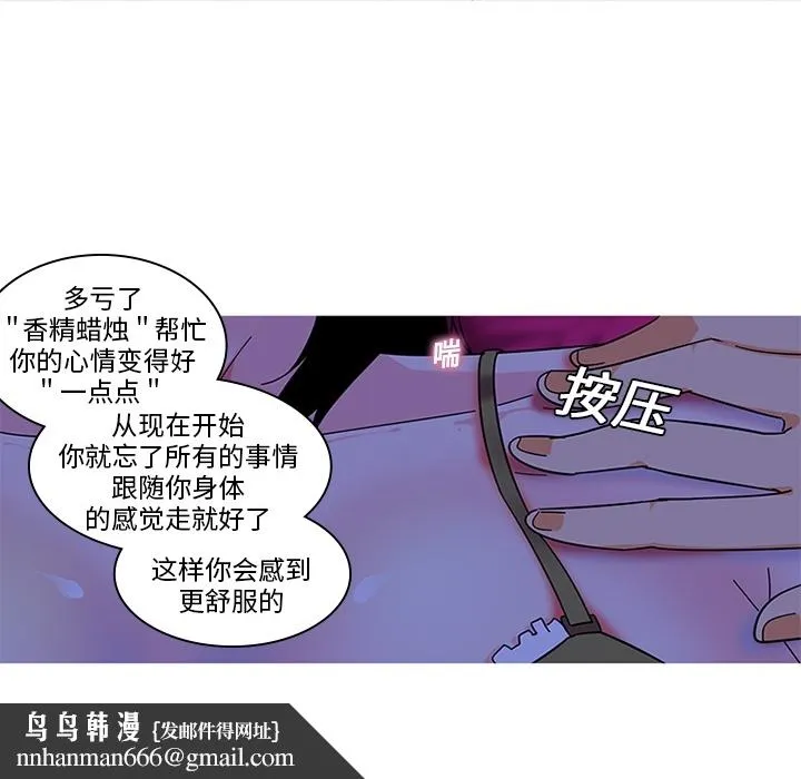 巧手妇产科 第5章 第32页