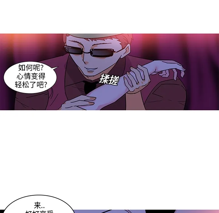 巧手妇产科 第5章 第34页