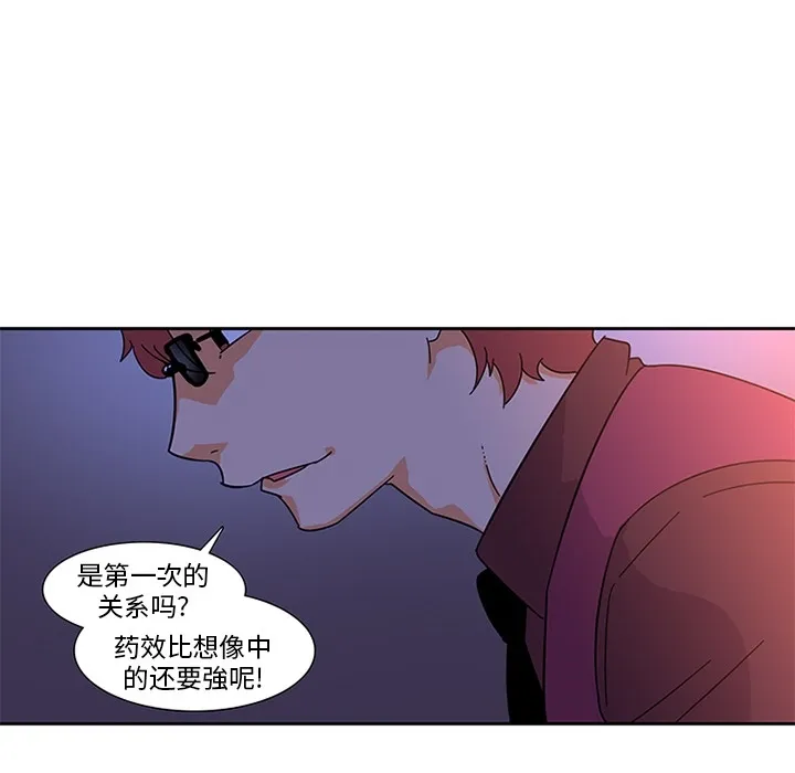 巧手妇产科 第5章 第29页