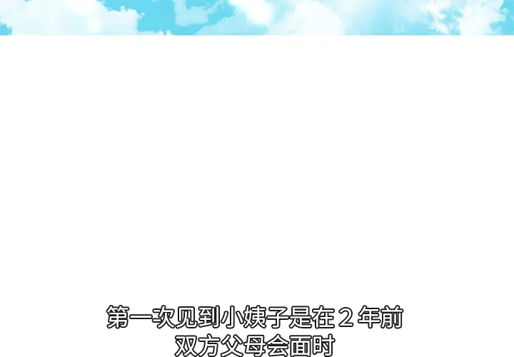 巧手妇产科 第5章 第4页
