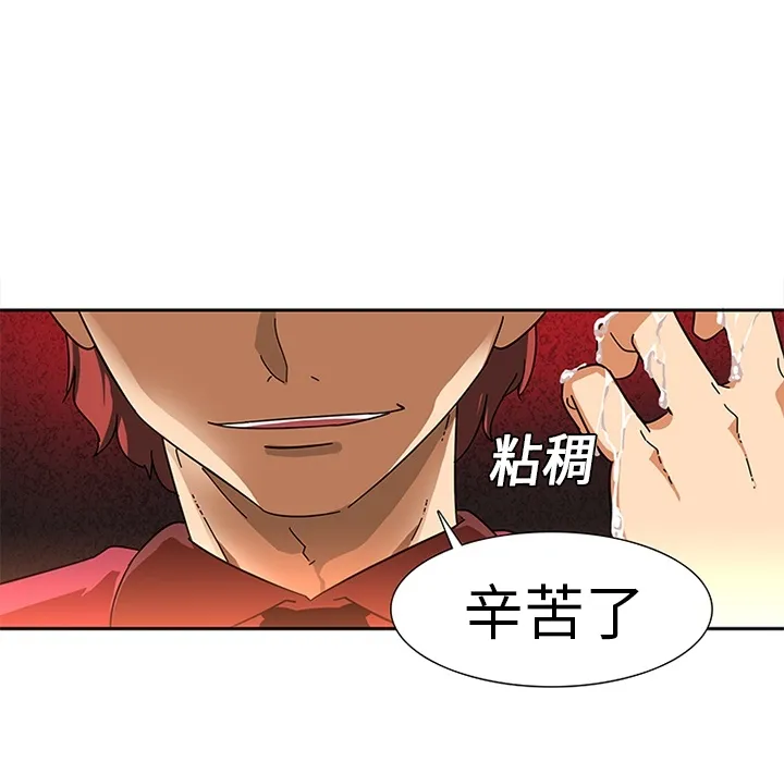 巧手妇产科 第5章 第57页