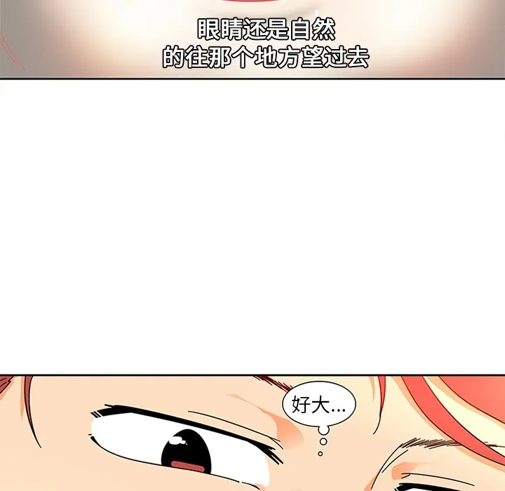 巧手妇产科 第5章 第13页
