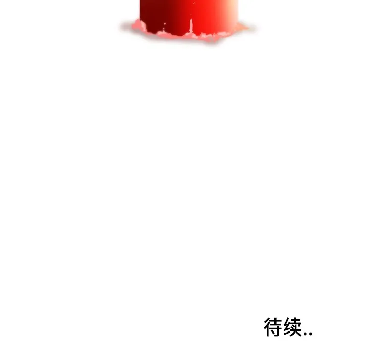 巧手妇产科 第5章 第59页