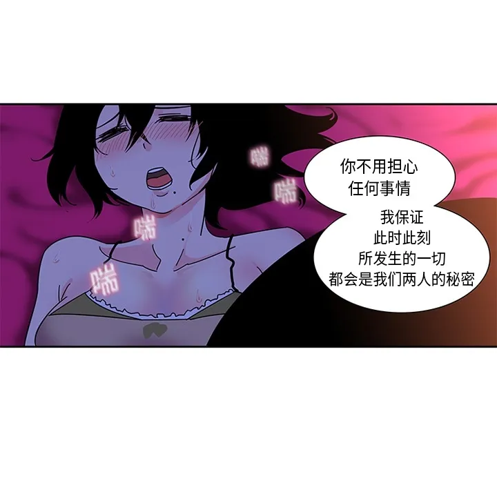 巧手妇产科 第5章 第33页