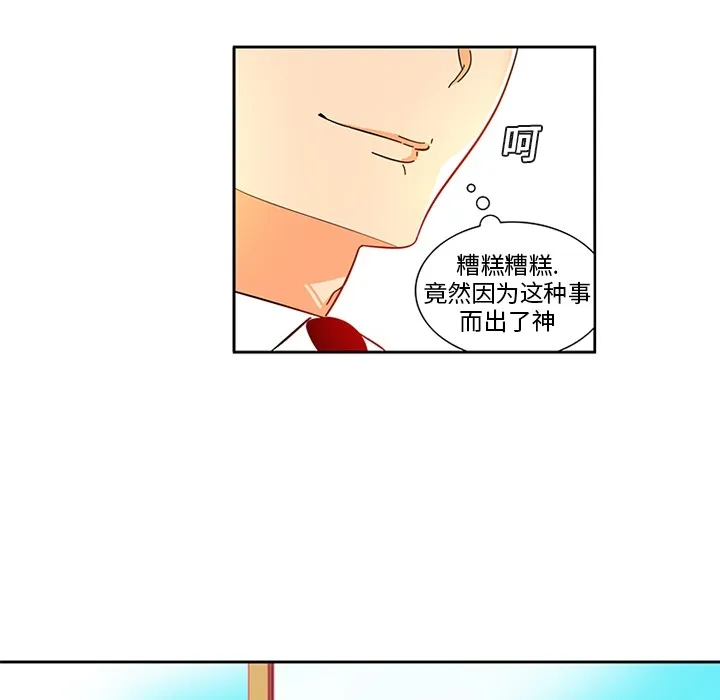 巧手妇产科 第5章 第15页