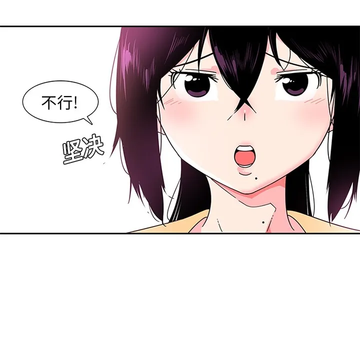 巧手妇产科 第5章 第18页