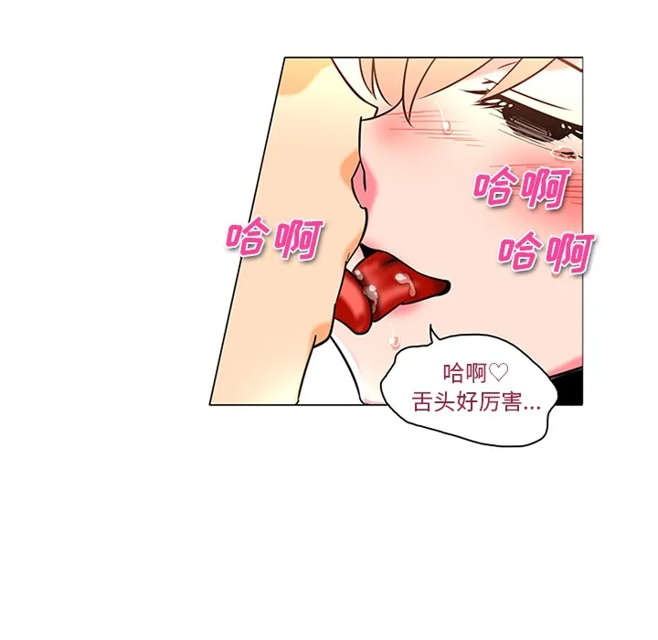 巧手妇产科 第37章 第23页