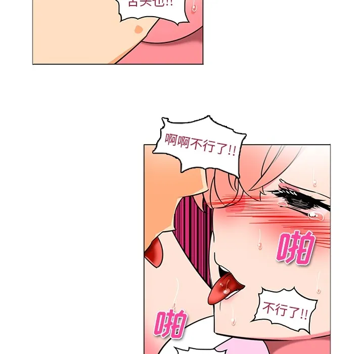 巧手妇产科 第37章 第25页