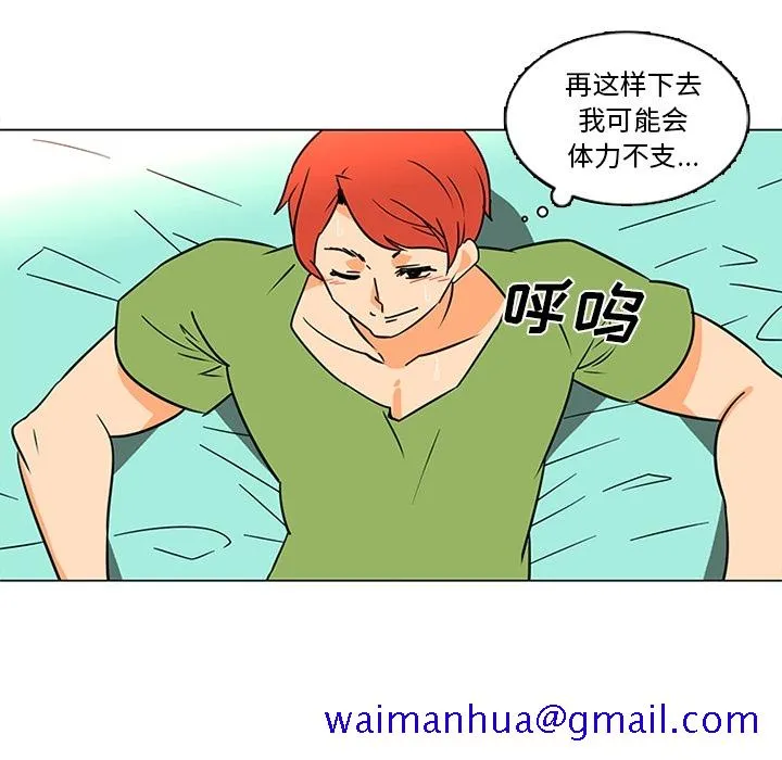 巧手妇产科 第37章 第41页