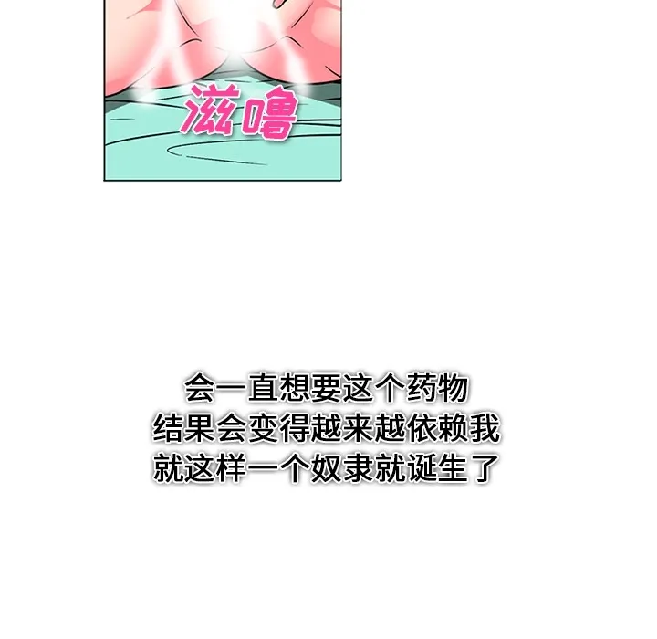巧手妇产科 第37章 第12页
