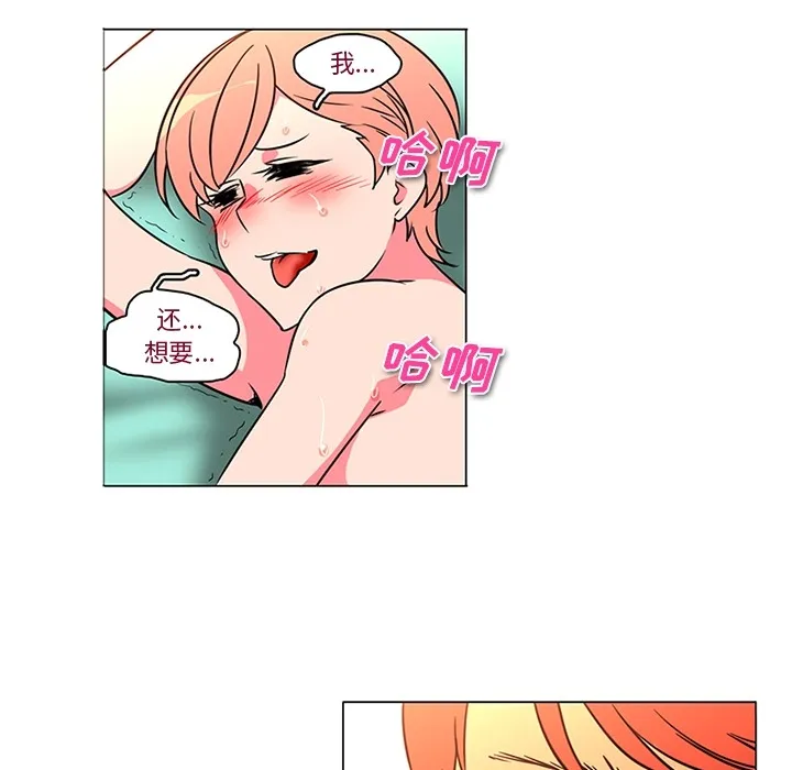 巧手妇产科 第37章 第57页