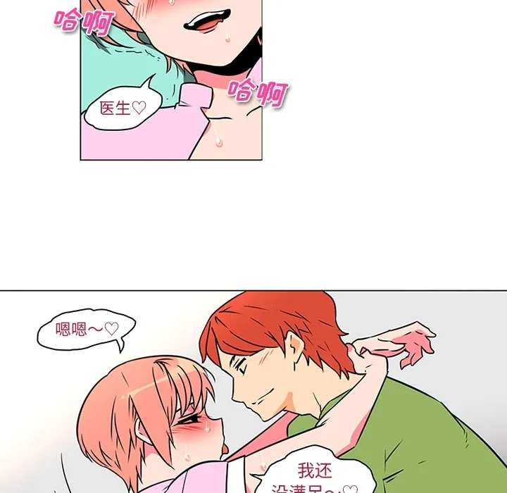 巧手妇产科 第37章 第30页