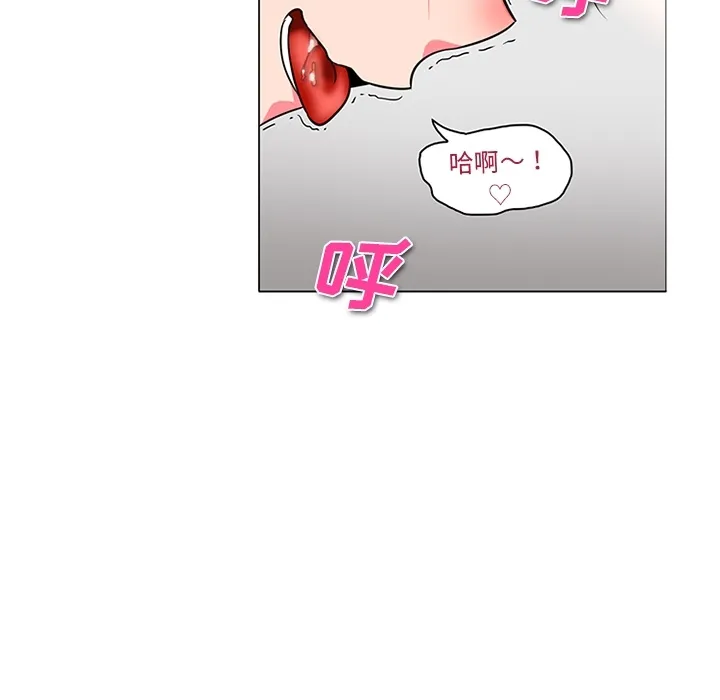巧手妇产科 第37章 第40页