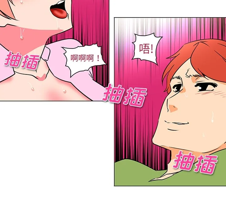 巧手妇产科 第37章 第34页