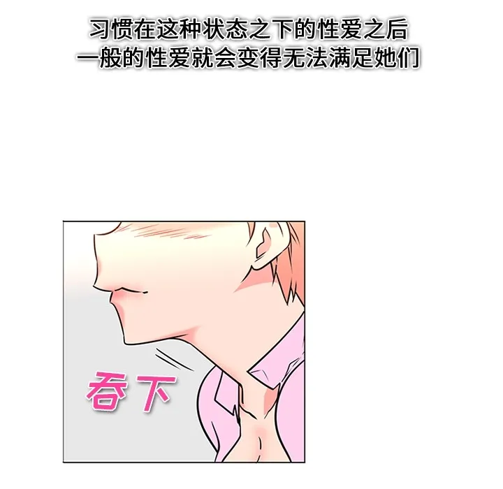 巧手妇产科 第37章 第9页