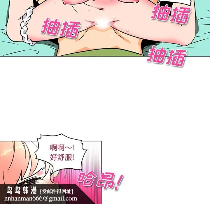 巧手妇产科 第37章 第33页