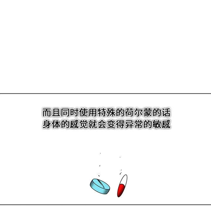 巧手妇产科 第37章 第5页
