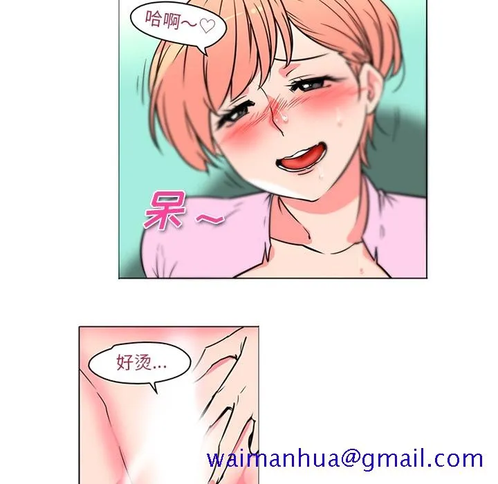 巧手妇产科 第37章 第11页