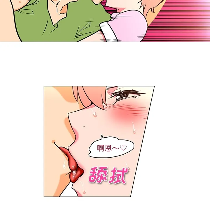 巧手妇产科 第37章 第22页