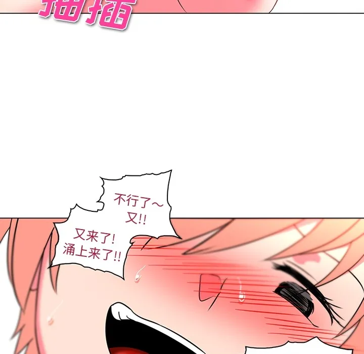 巧手妇产科 第37章 第37页