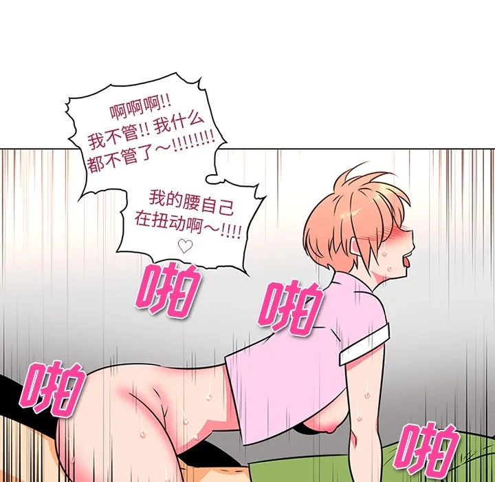 巧手妇产科 第37章 第35页