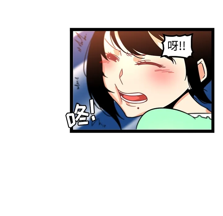 巧手妇产科 第34章 第43页