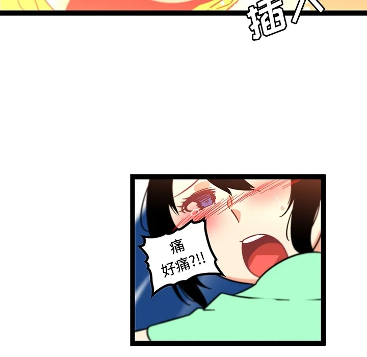 巧手妇产科 第34章 第46页