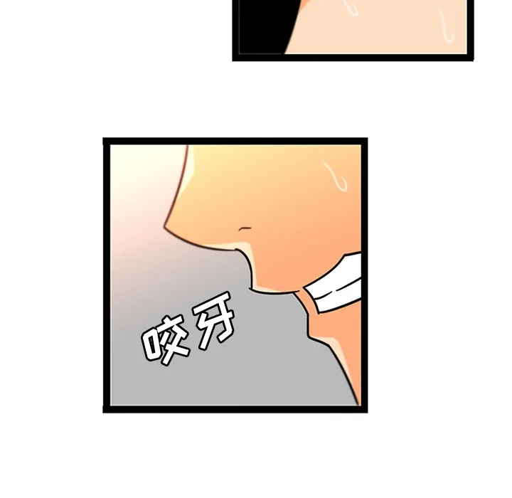 巧手妇产科 第34章 第53页