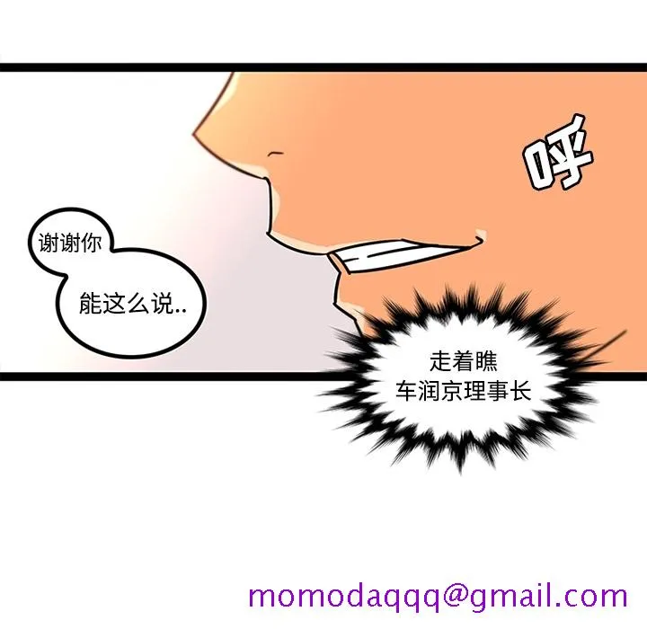 巧手妇产科 第34章 第65页