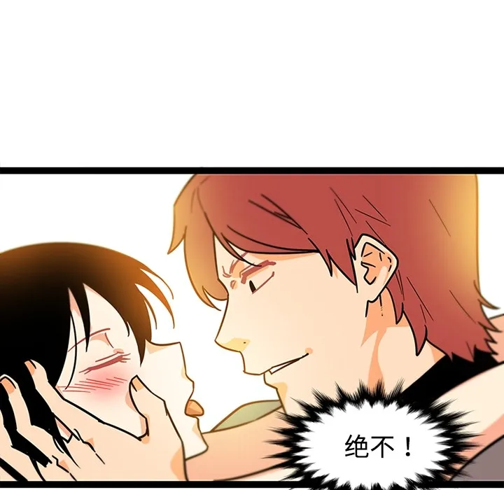 巧手妇产科 第34章 第68页