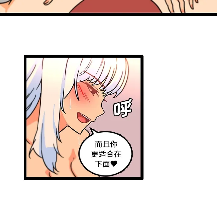 巧手妇产科 第34章 第18页