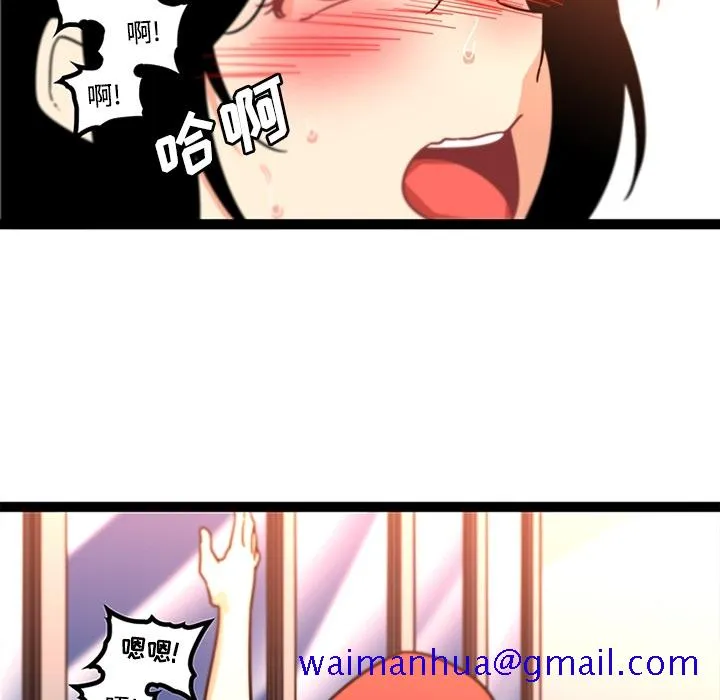 巧手妇产科 第34章 第50页