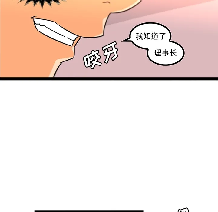 巧手妇产科 第34章 第34页