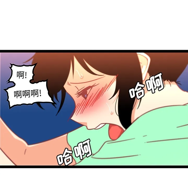 巧手妇产科 第34章 第54页