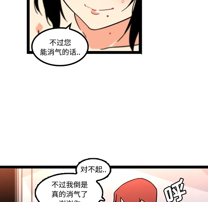 巧手妇产科 第34章 第61页