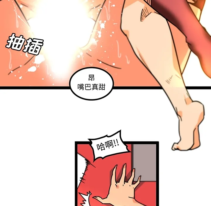 巧手妇产科 第34章 第5页
