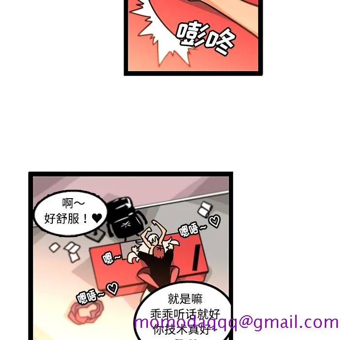 巧手妇产科 第34章 第6页