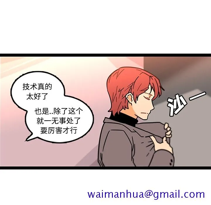巧手妇产科 第34章 第31页