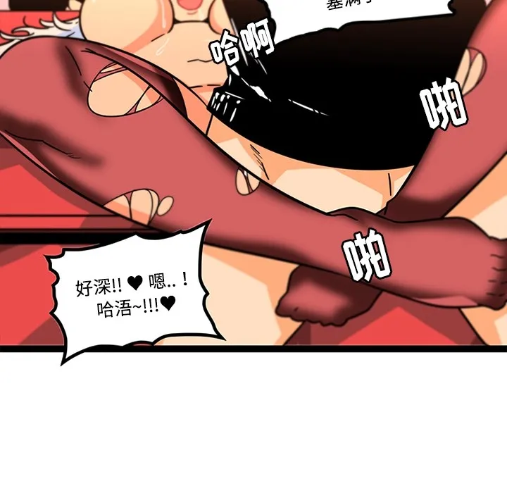 巧手妇产科 第34章 第10页