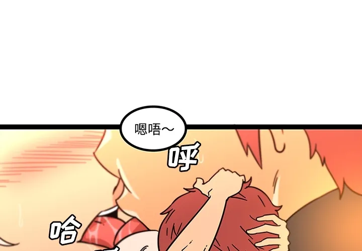 巧手妇产科 第34章 第2页
