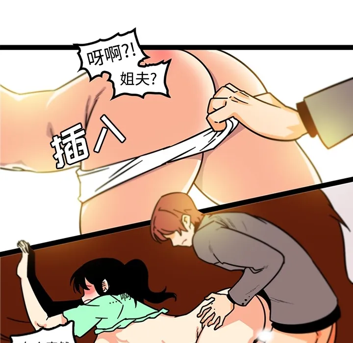 巧手妇产科 第34章 第44页