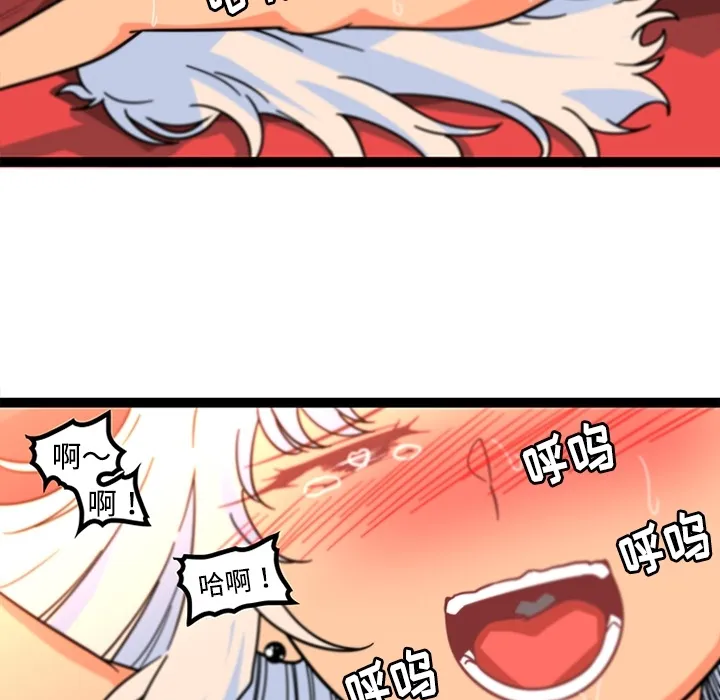 巧手妇产科 第34章 第8页